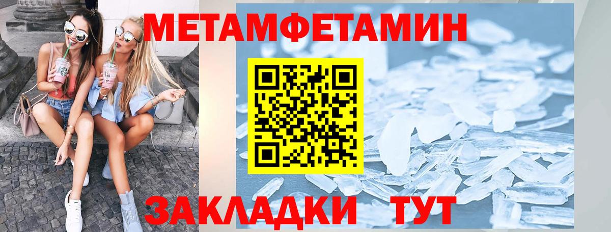АМФЕТАМИН 97% Надым