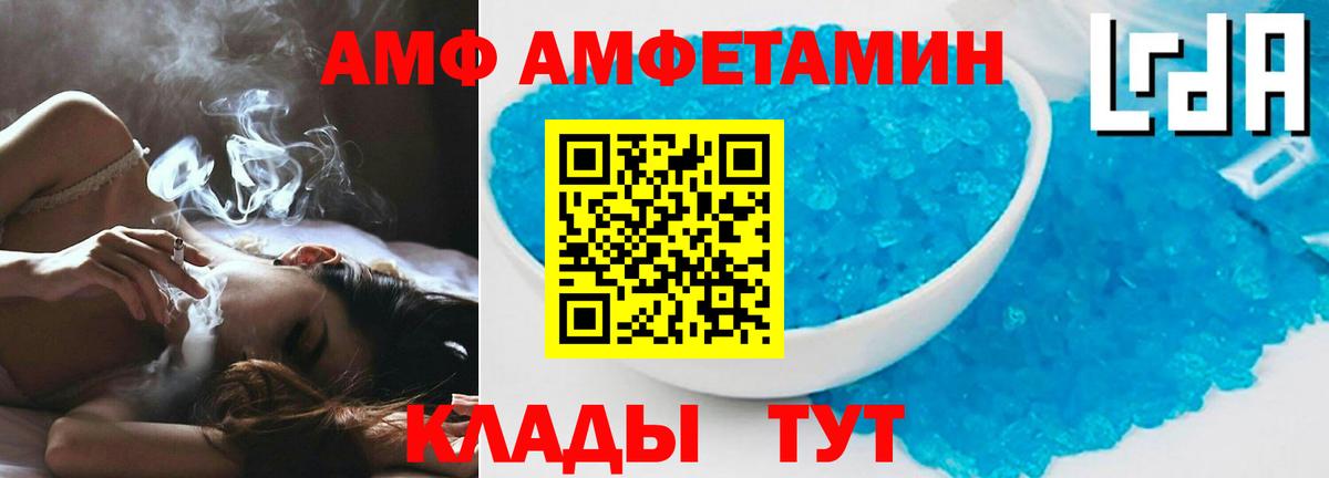АМФЕТАМИН  Вход с VPN  АМФЕТАМИН  Надым  АМФ 97% 