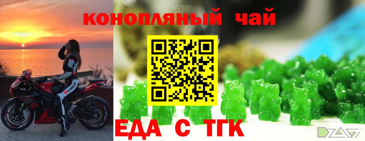 Надым  Cannafood марихуана  Вход с VPN 