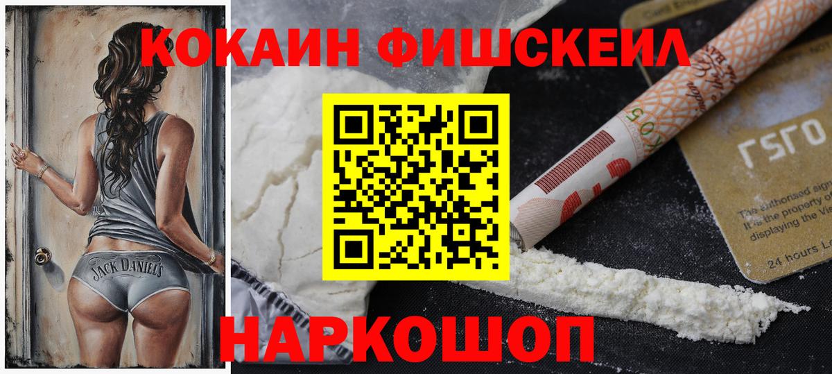 Надым  наркотики  Вход с VPN  Кокаин Эквадор 