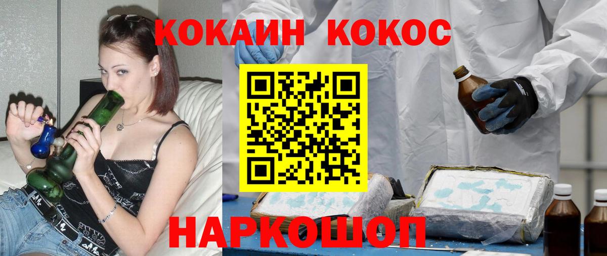 КОКАИН Fish Scale Надым