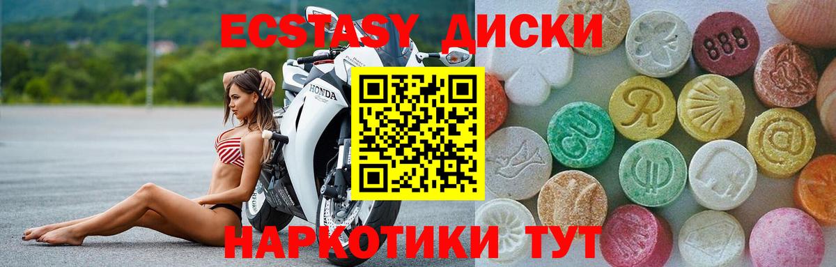Экстази  Экстази ешки  ЭКСТАЗИ Дубай  Вход с VPN  Надым 