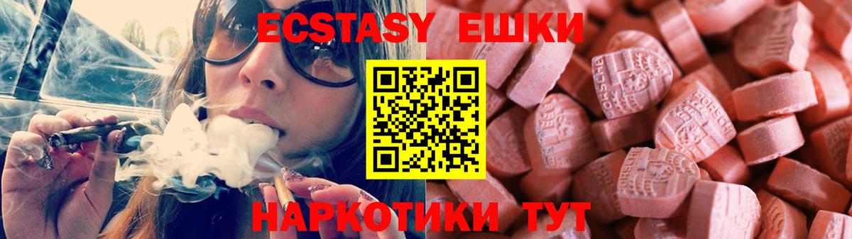 ЭКСТАЗИ диски Надым