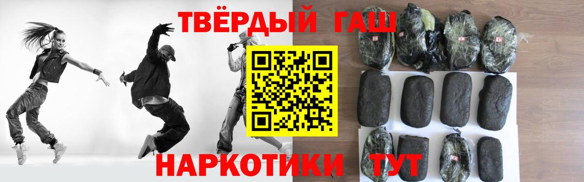 ГАШ гашик  Вход с VPN  Надым 