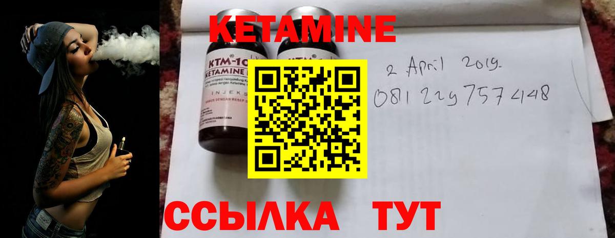 КЕТАМИН ketamine  маркетплейс телеграм  Надым  Вход с VPN 