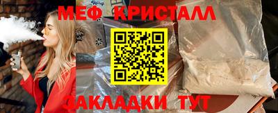 метамфетамин Гусь-Хрустальный