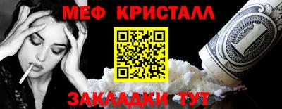 метамфетамин Гусь-Хрустальный