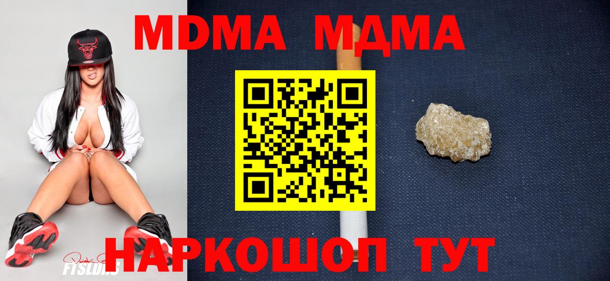 МДМА  МДМА VHQ  Надым  Вход с VPN  MDMA кристаллы 