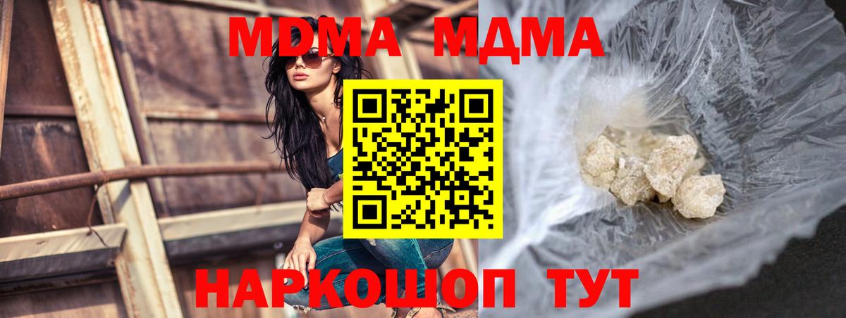 MDMA crystal Надым