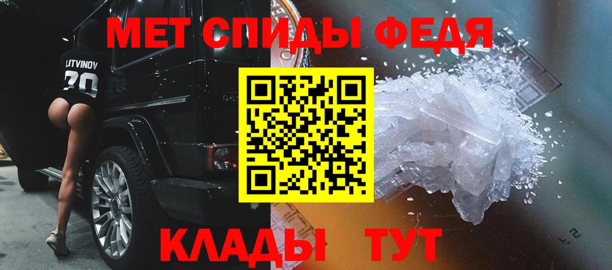 МЕТАМФЕТАМИН Methamphetamine Надым