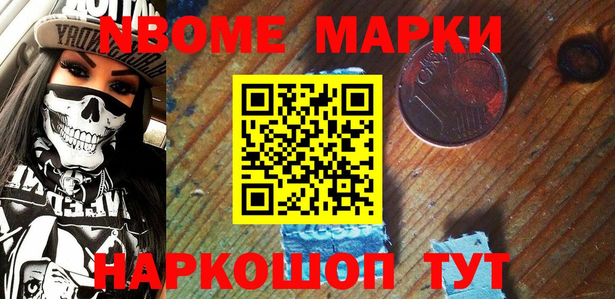 Надым  Марки 25I-NBOMe 1,5мг  Вход с VPN  Марки 25I-NBOMe 1,5мг 