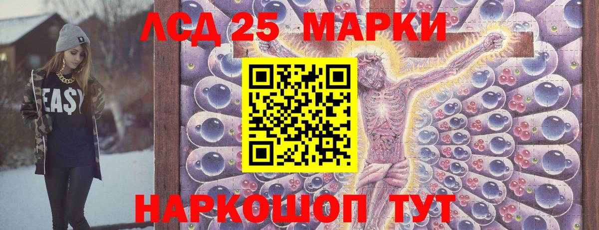 Марки 25I-NBOMe 1500мкг Надым