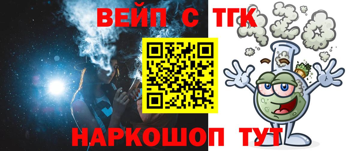 Надым  магазин продажи наркотиков  Вход с VPN  Дистиллят ТГК Wax 